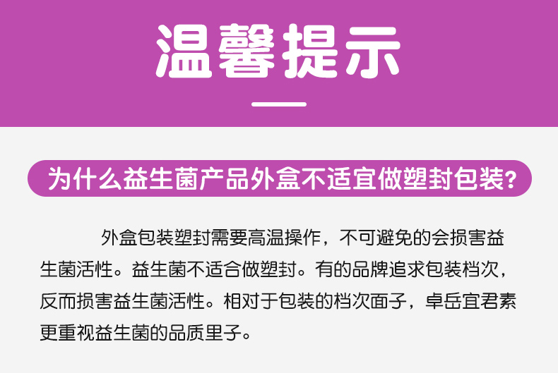 卓岳宝宝益生菌