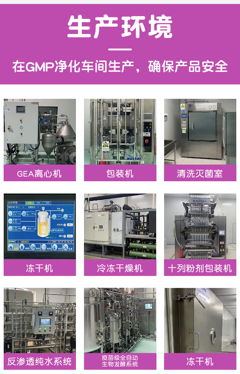 卓岳宝宝益生菌