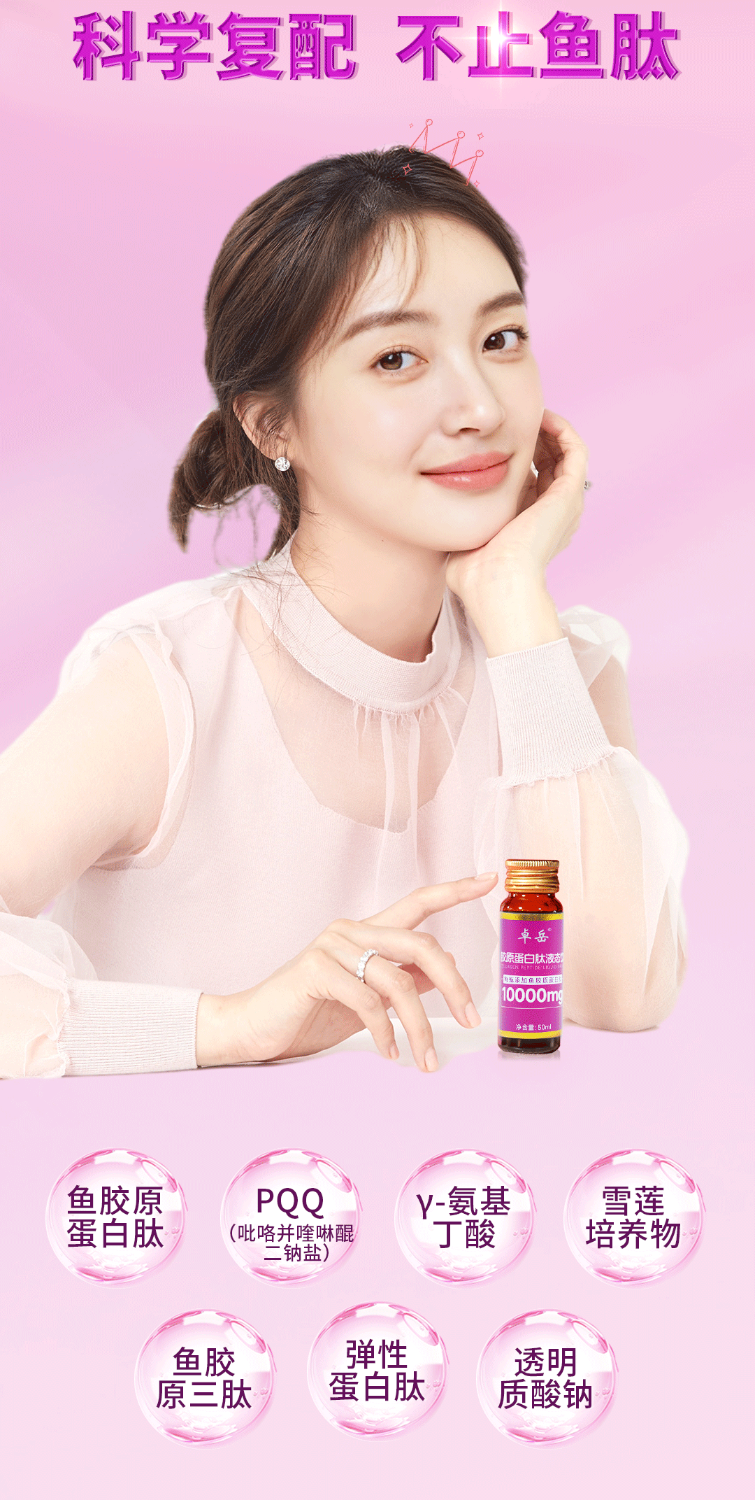 卓岳胶原蛋白肽