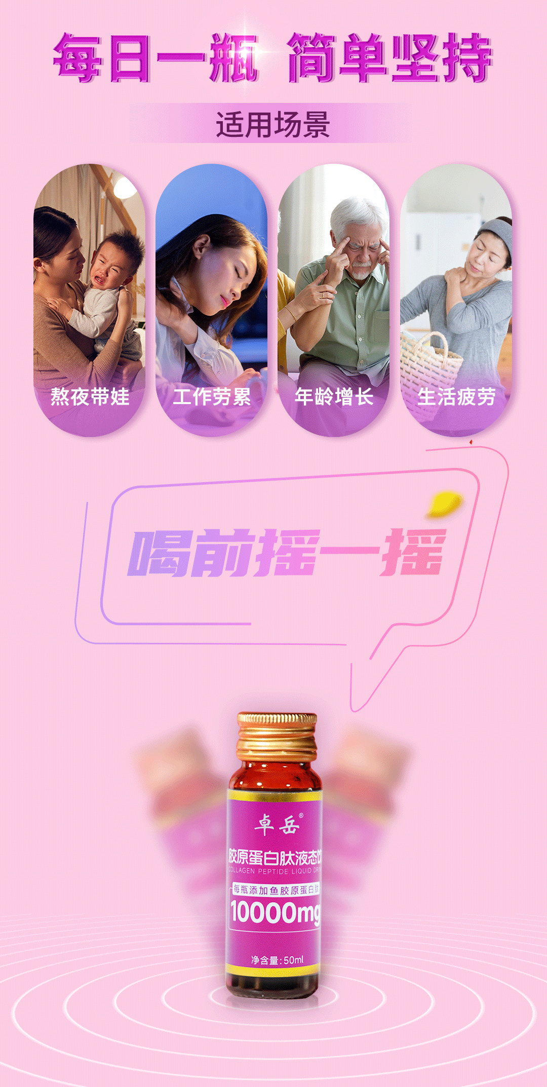 卓岳胶原蛋白肽