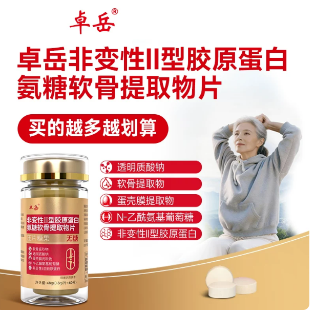 卓岳鱼油